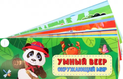 

Умный веер "Окружающий мир", 170x60 мм, Зелёный