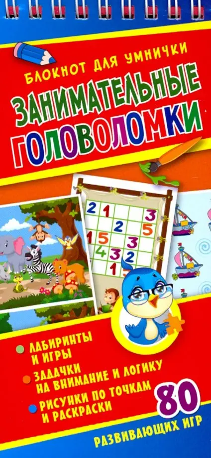 

Занимательные головоломки