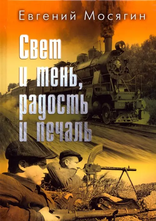 

Свет и тень, радость и печаль, Жёлтый