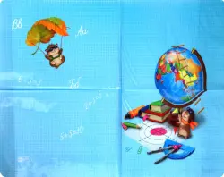 Пленка для уроков труда Глобус, 50x70 см, плотность 140 мкм