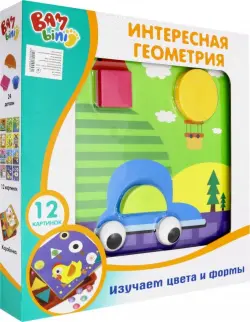 Игра. Интересная геометрия