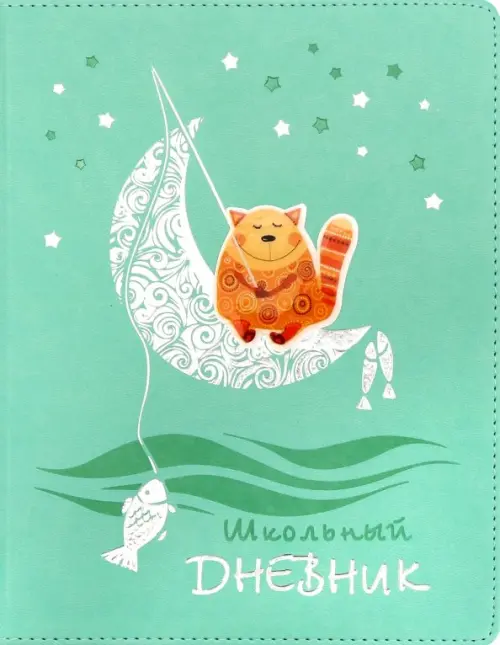 

Дневник для 1-11 классов. Веселый котик, Зелёный