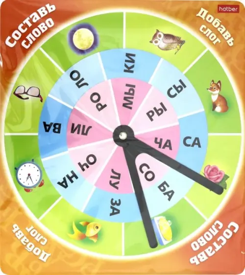 Игра обучающая на заклепке Составь слово Добавь слог 114₽