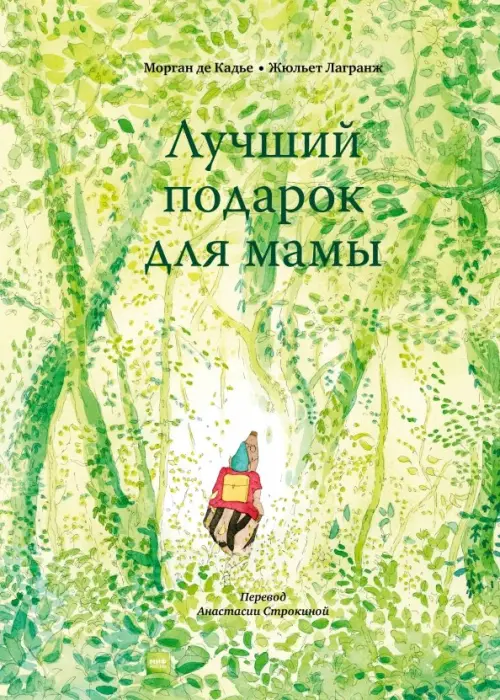 

Лучший подарок для мамы, Зелёный