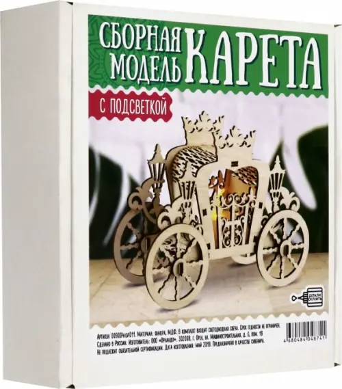 

Сборная модель "Карета", с подсветкой, 15х5,6х11 см, Белый