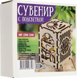 Сувенир "Мир дому сему. Птичка", с подсветкой, 5,6х5,6х7,6 см