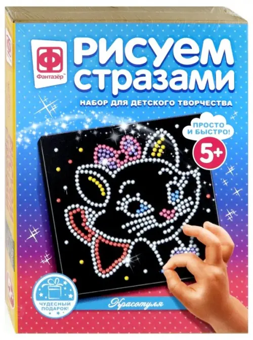 

Рисуем стразами "Красотуля", Разноцветный