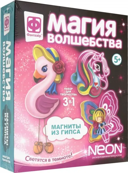 

Магнит с неоном "Магия волшебства", Фиолетовый