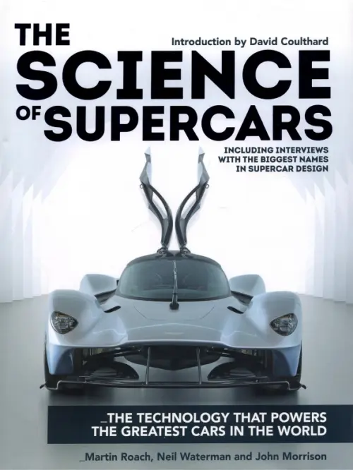

The Science of Supercars. The technology that powers the greatest cars in the world, Серый
