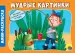 Миниатюра 1