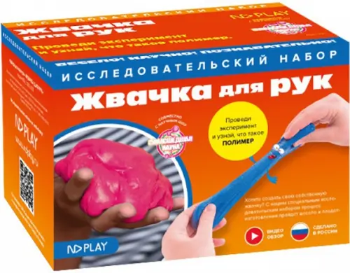 

Набор для опытов "Жвачка для рук", Разноцветный