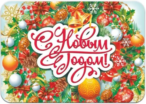 Магнит плоский Новый год 70х100 мм 103₽