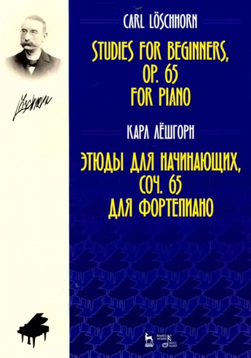

Этюды для начинающих, сочинения 65. Для фортепиано, Фиолетовый
