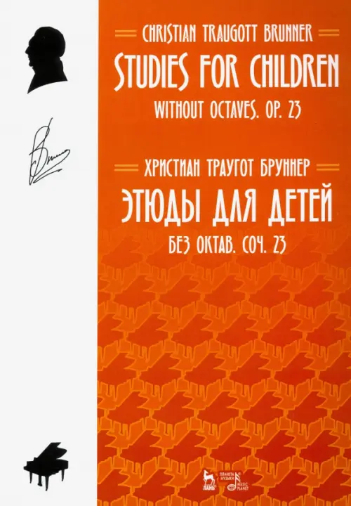 

Этюды для детей. Без октав. Coчинение 23, Оранжевый