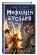 Миниатюра 2