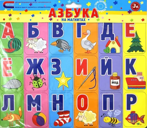 

Азбука на магнитах