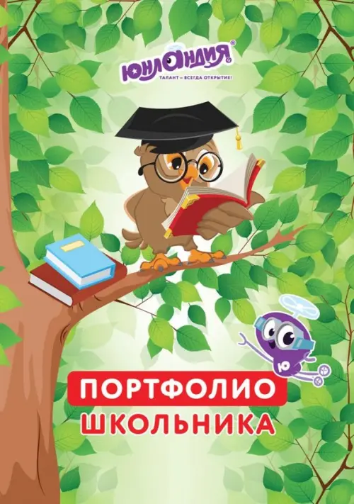 

Листы-вкладыши для портфолио школьника "Окружающий мир", 14 разделов, 16 листов, Зелёный