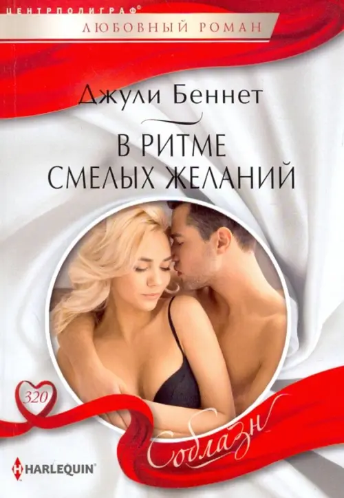 

В ритме смелых желаний, Серый