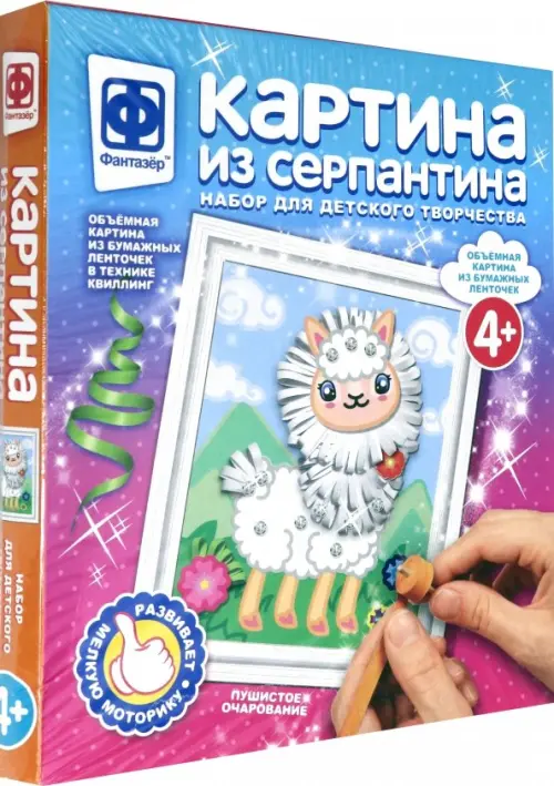 

Картина из серпантина. Пушистое очарование, Мультицвет