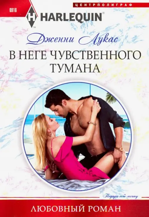 

В неге чувственного тумана, Белый