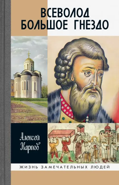 

Всеволод Большое Гнездо, Жёлтый
