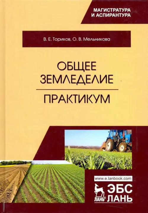 

Общее земледелие. Практикум. Учебное пособие, Жёлтый