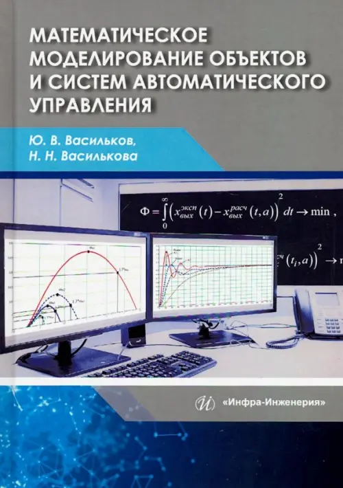 

Математическое моделирование объектов и систем автоматического управления, Серый