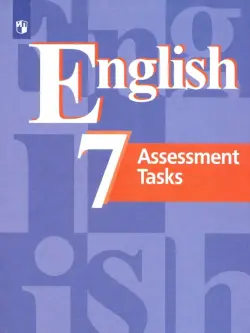 Английский язык. 7 класс. Контрольные задания. Учебное пособие. ФГОС