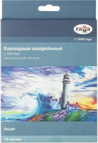 Карандаши акварельные "Лицей", с кистью, 18 цветов