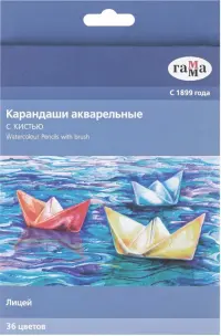 Карандаши акварельные "Лицей", с кистью, 36 цветов