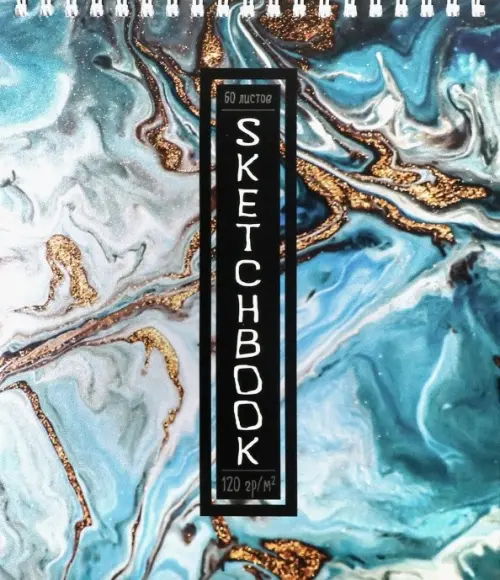 Скетчбук Мрамор 60 листов А5 142₽