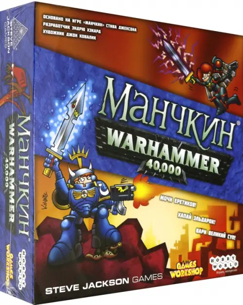 Настольная игра. Манчкин. Warhammer 40,000