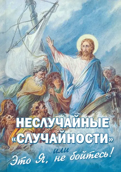 

Неслучайные "случайности", или Это Я, не бойтесь!, Голубой