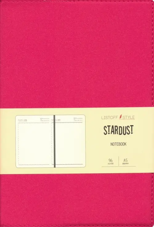 

Ежедневник недатированный. Stardust. Фуксия, А5, 96 листов, Фиолетовый