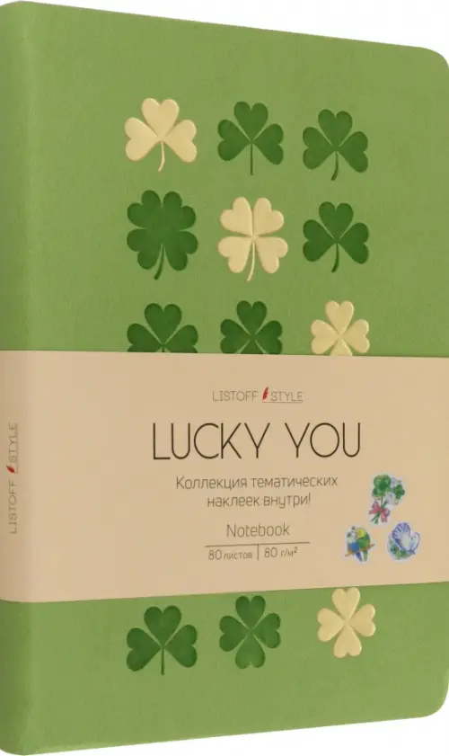 Книга для записей Lucky You Зеленый В6 80 листов линия 343₽