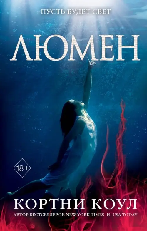 

Люмен, Синий