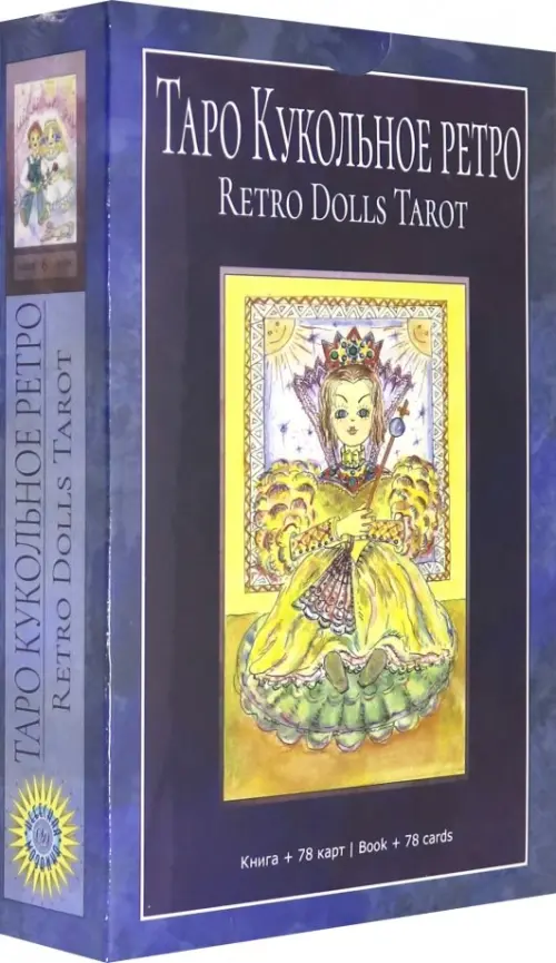 

Таро "Кукольное Ретро". Книга + 78 карт, Голубой