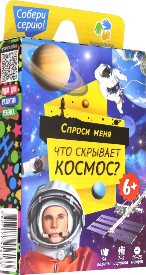 Игра карточная Что скрывает космос 353₽