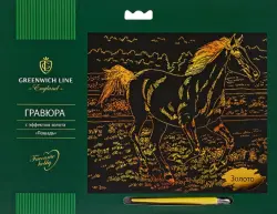 Гравюра с эффектом золота "Лошадь", 29,5x21 см