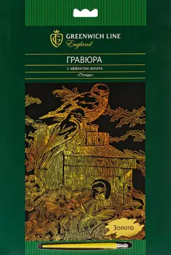 Гравюра с эффектом золота. Птицы