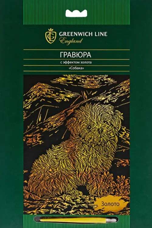 

Гравюра с эффектом золота Собака, Зелёный