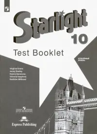 Английский язык. Звездный английский. Starlight. 10 класс. Контрольные задания. Углубленный уровень
