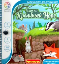 Магнитная игра. Вниз по кроличьей норе