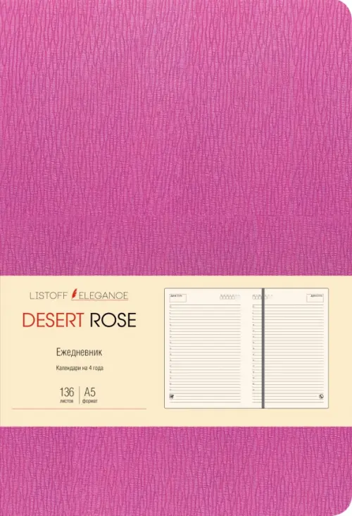 Ежедневник недатированный Desert Rose Малиновый А5 136 листов 381₽