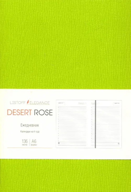 Ежедневник недатированный Desert Rose Зеленый А6 136 листов 260₽