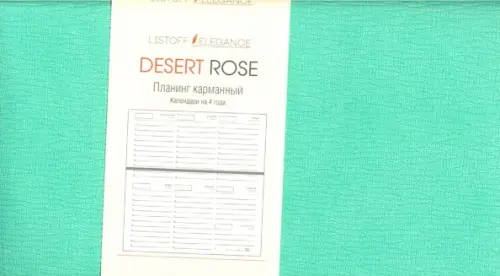 Планинг карманный недатированный Desert Rose Аквамариновый 64 листа 193₽