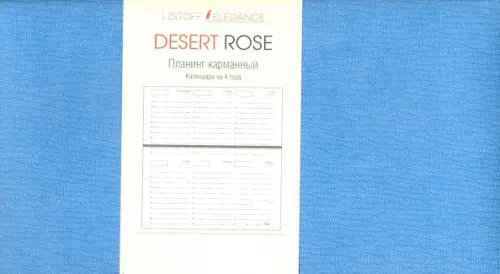 

Планинг карманный недатированный "Desert Rose. Голубой", 64 листа