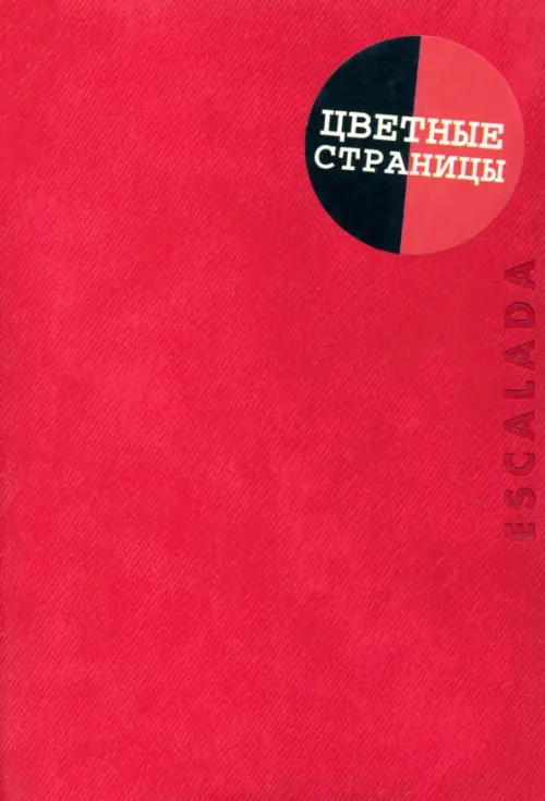 

Записная книжка. Джинс делавэ, А6, 96 листов, красный + черный