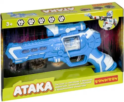Пистолет Атака голубой 500₽