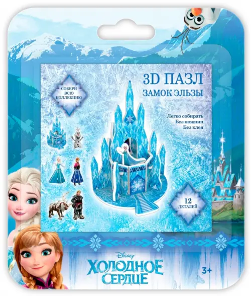 

3D пазл. Замок, 12 деталей, Голубой